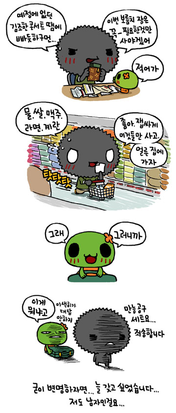 마린_블루스_만능공구_세트.jpg