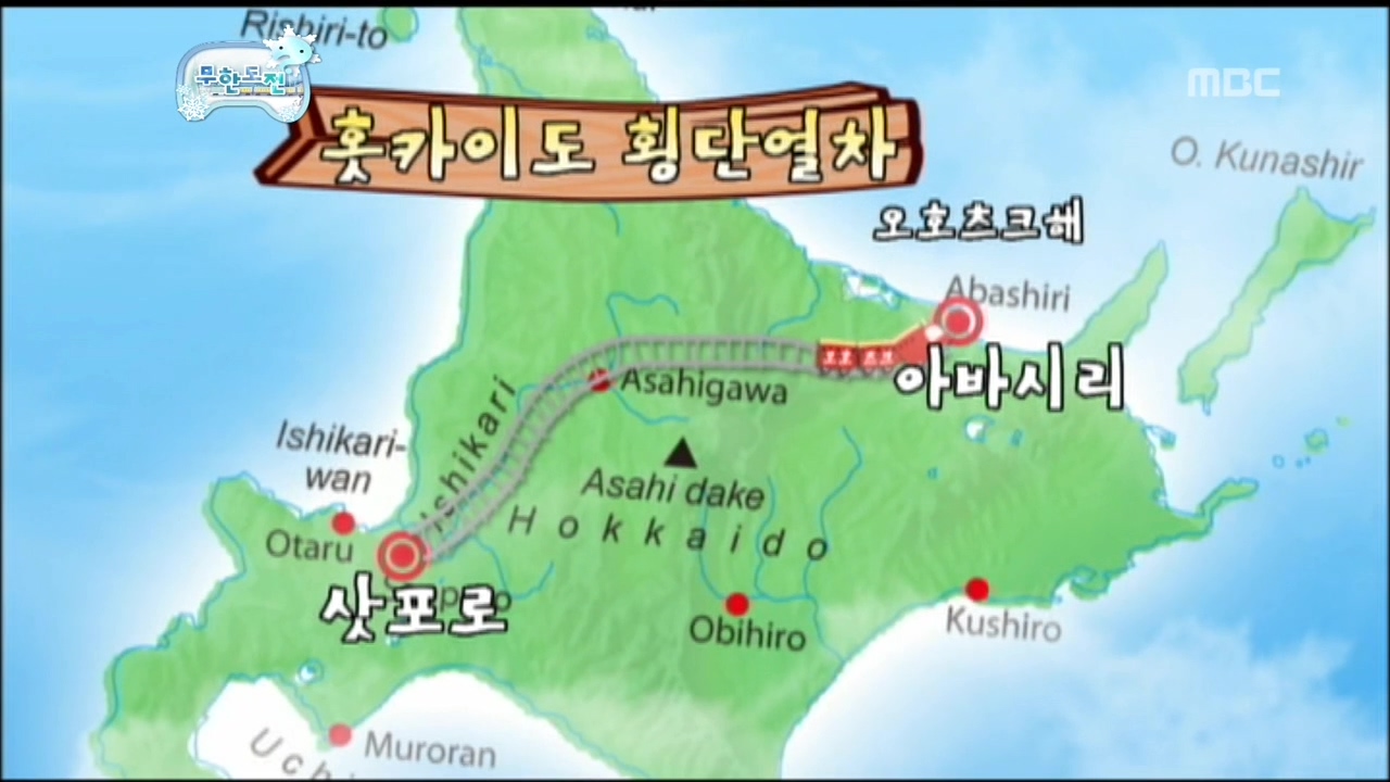 무한도전.E237.오호츠크해 1.110219.720p.mkv_20140708_003048.812.jpg