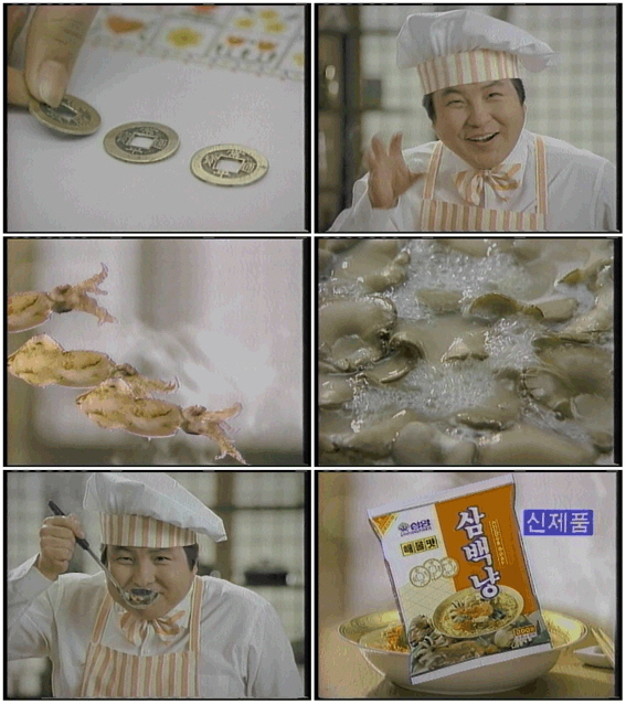 삼양 삼백냥 CF.jpg