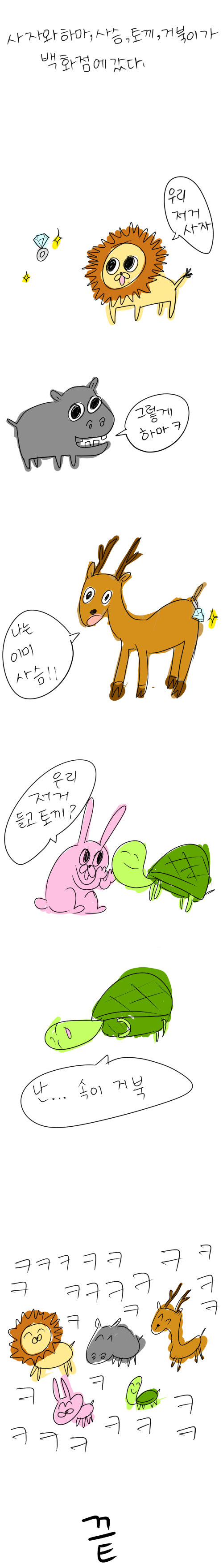 우리 저거 사자.png