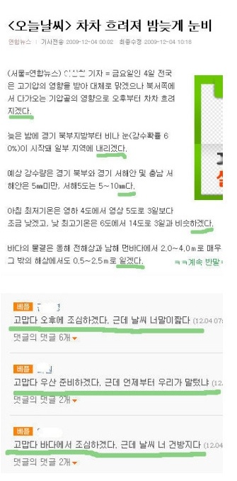 버릇없는 날씨.jpg