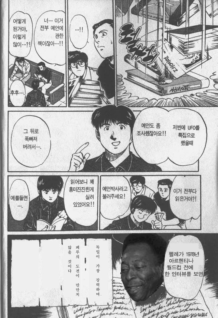 pele03.jpg