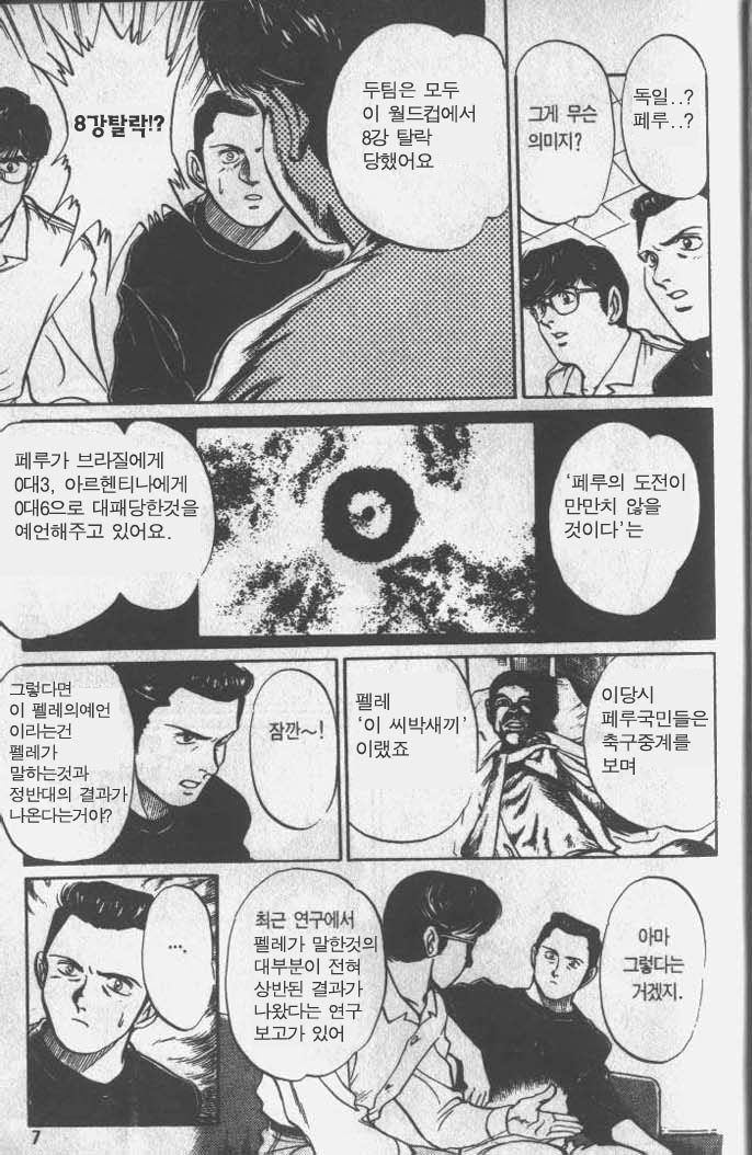 pele04.jpg