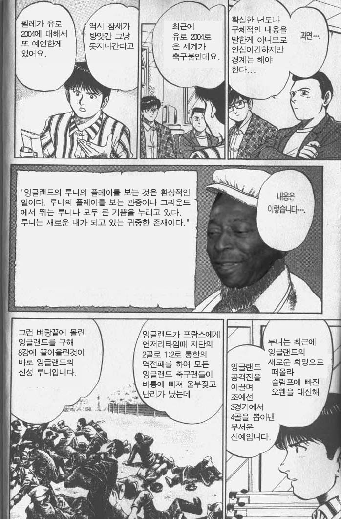 pele17.jpg