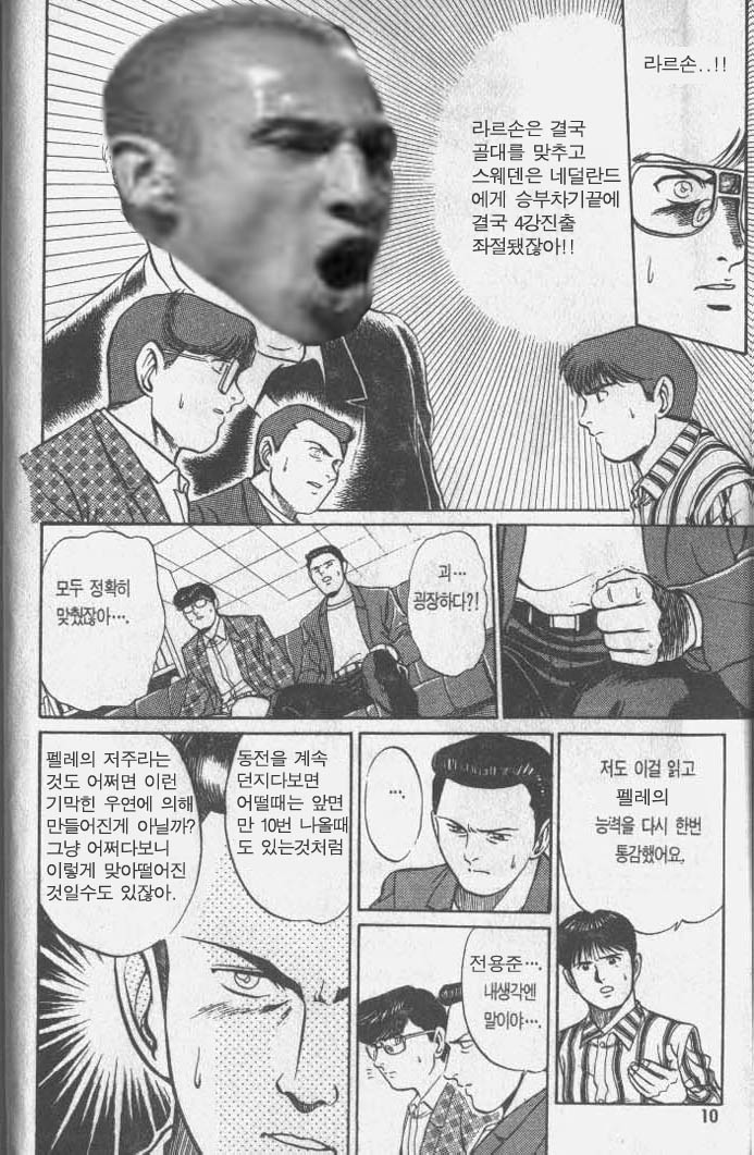 pele19.jpg