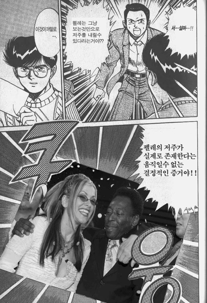 pele22.jpg