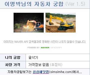 자동차 궁합.jpg