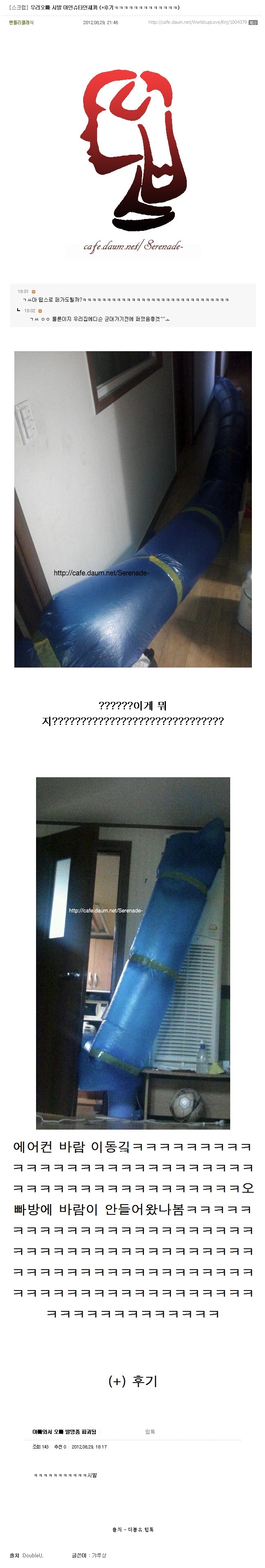 에어컨 이동길.jpg