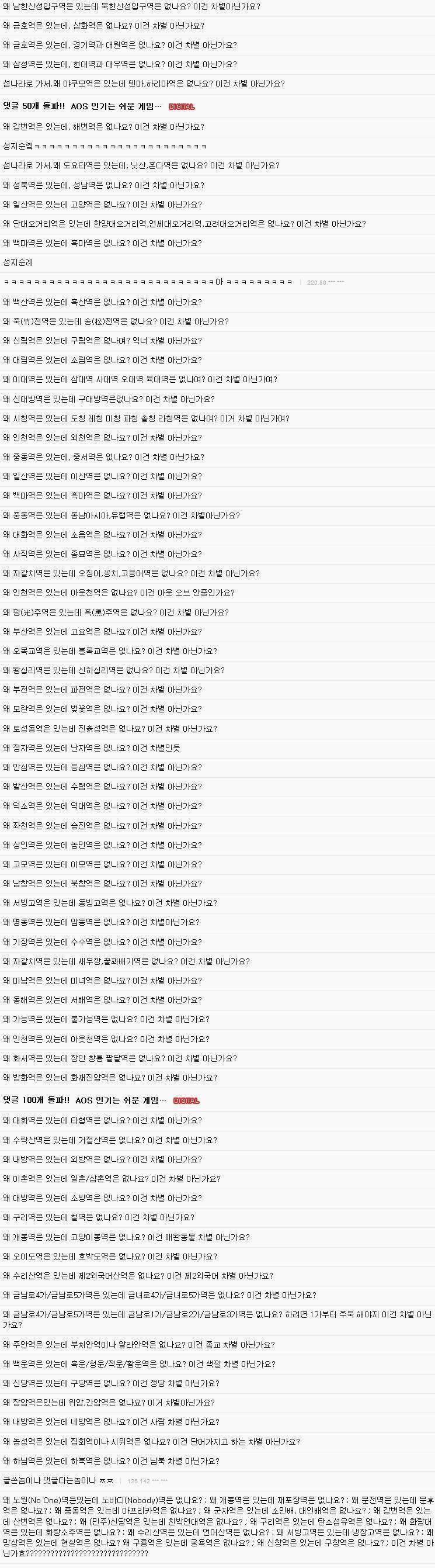 철도 갤러들의 잉여력 2.jpg
