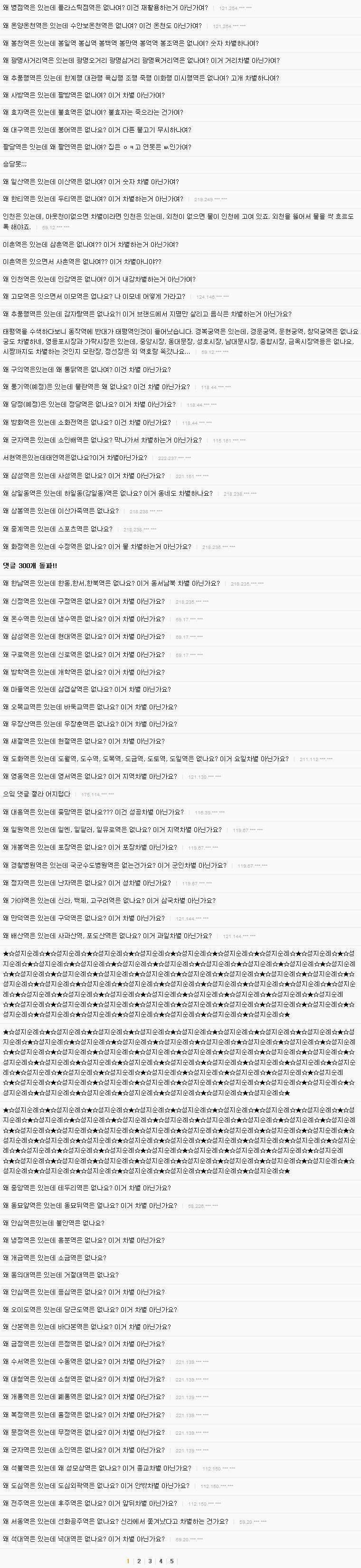 철도 갤러들의 잉여력 3.jpg
