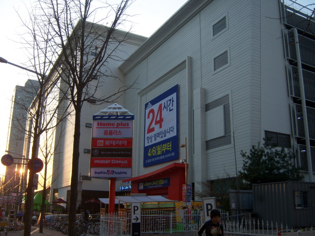 홈플러스 목동점.JPG