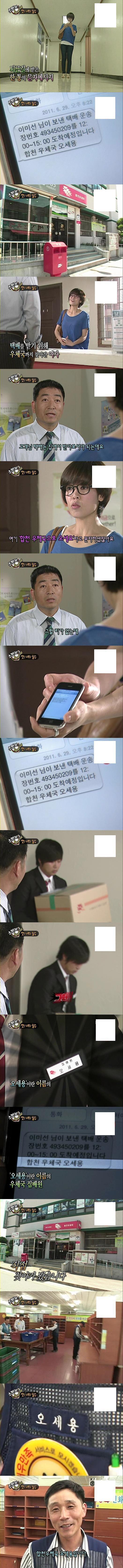합천 우체국 오세용.jpg