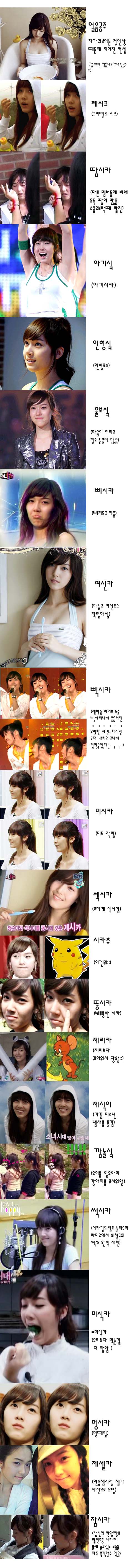 소녀시대_제시카_별명_모음.jpg