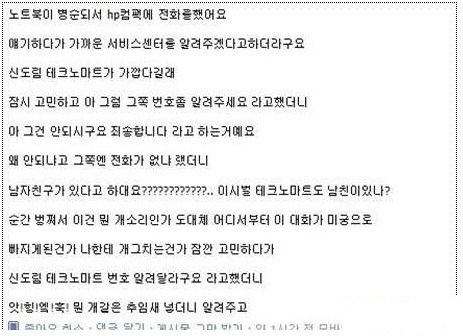 테크노마트도 남친이 있다.jpg