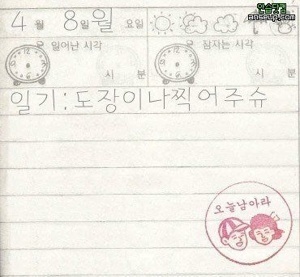 초등학생_일기.jpg
