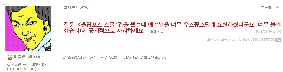 이말년 - 기도로 당사자와 해결.jpg