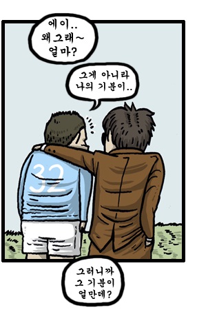 테베즈 네 기분이 얼마야.jpg