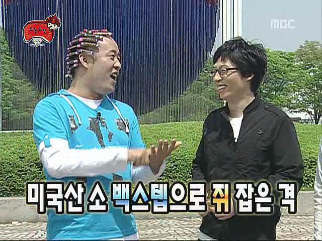 무한도전_자막_센스_04.JPG