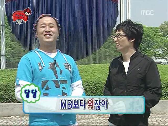 무한도전_자막_센스_06.JPG