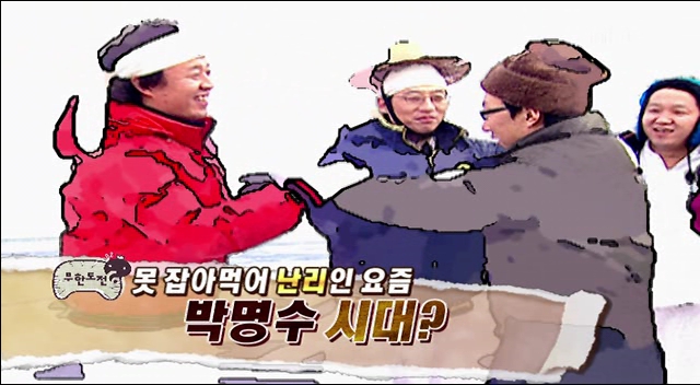 무한도전_자막_센스_18.jpg