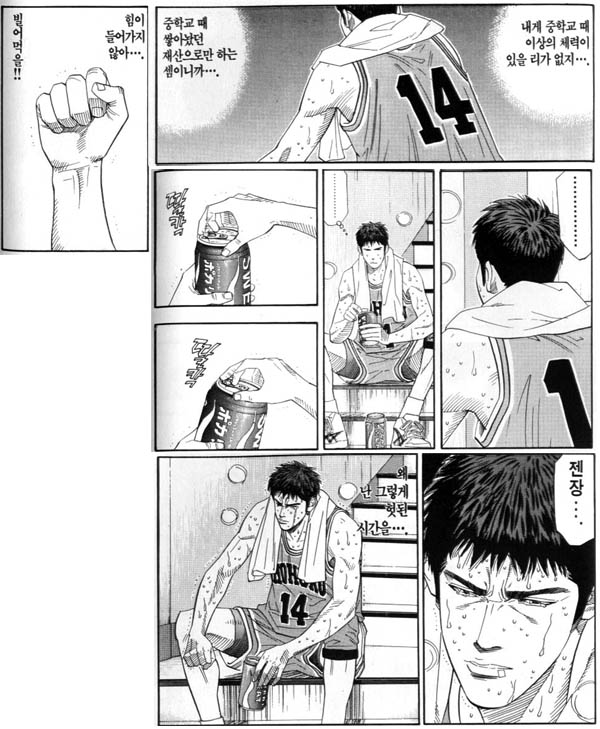 정대만의_후회.jpg