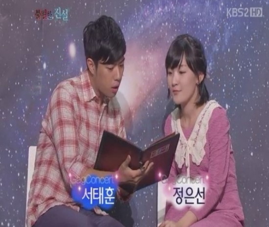 정은선 - 불편한 진실.jpg