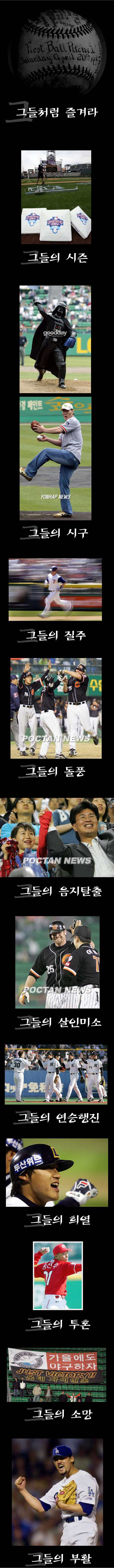 우리들의_야구_1.jpg