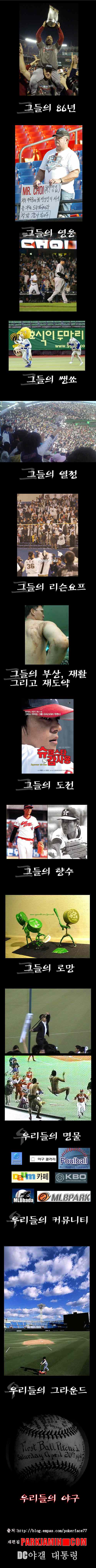 우리들의_야구_2.jpg