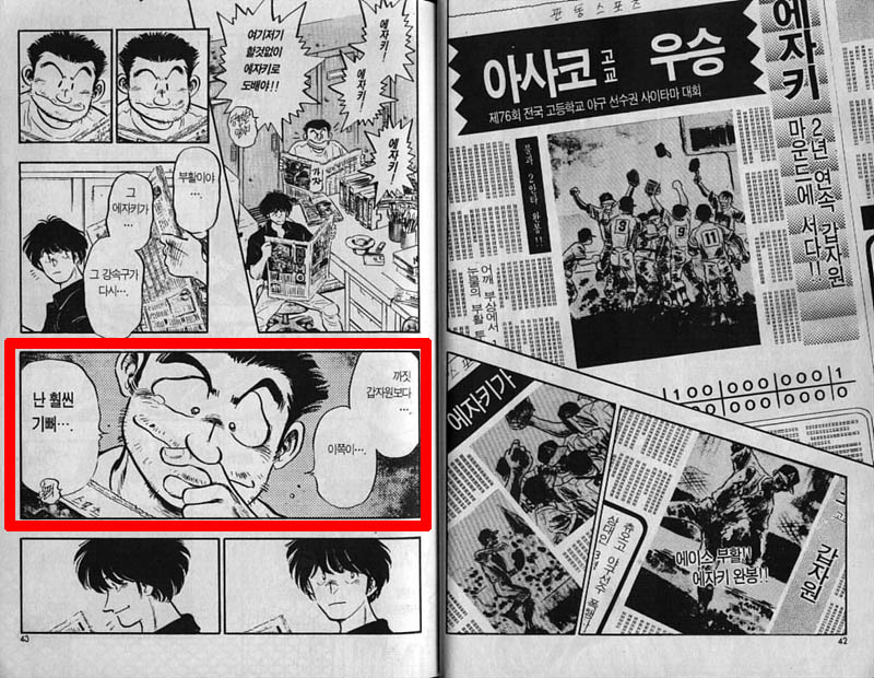 에자키의_부활.jpg