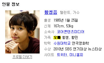 뿌리깊은 집안 황정음.jpg
