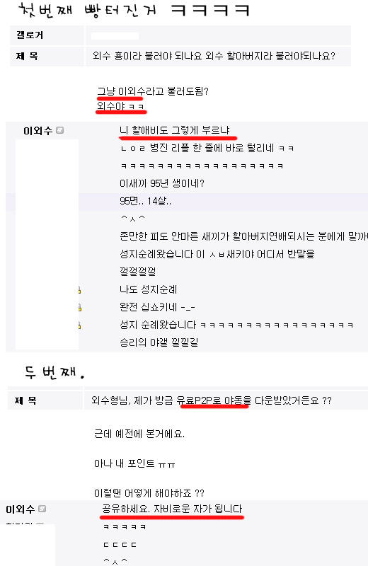 이외수의 댓글 센스 01.jpg