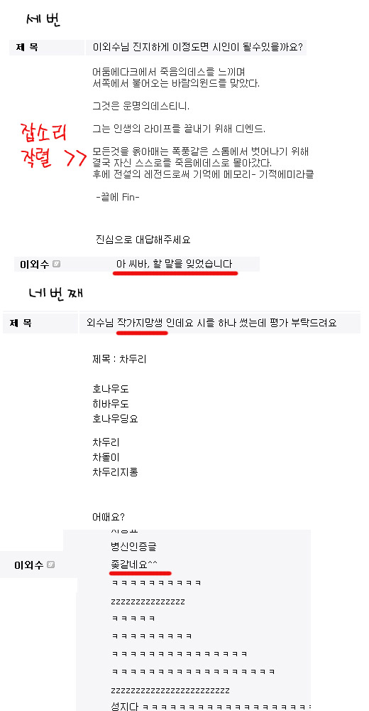 이외수의 댓글 센스 02.jpg
