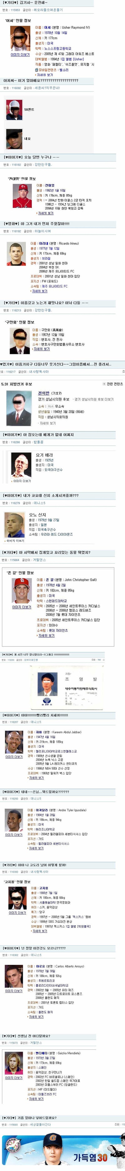 이름 개그 01탄.jpg