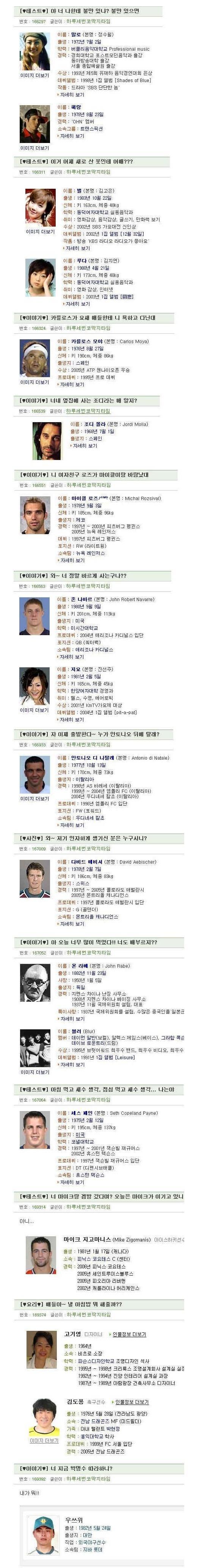 이름 개그 02탄.jpg