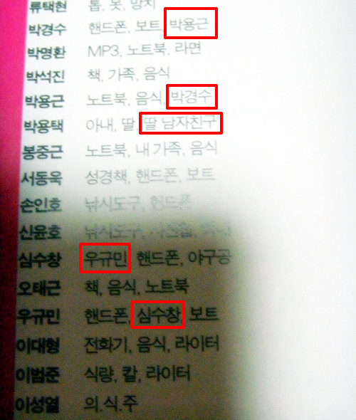 LG선수들 무인도에 뭐 가져 갈래.jpg