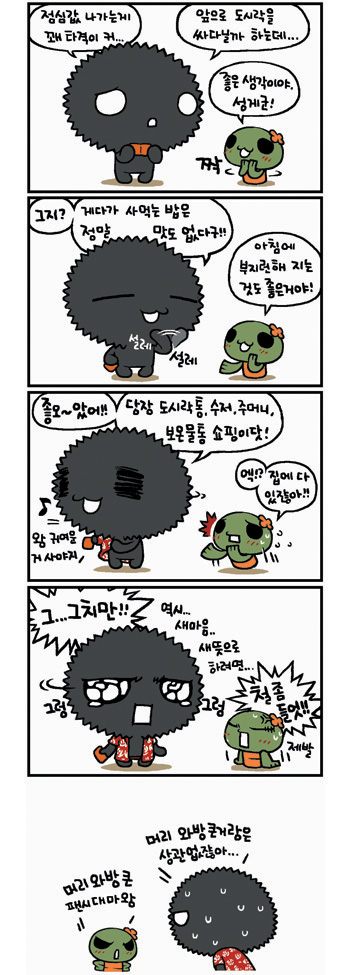 마린블루스 머리 와방 큰 팬시 대마왕.jpg
