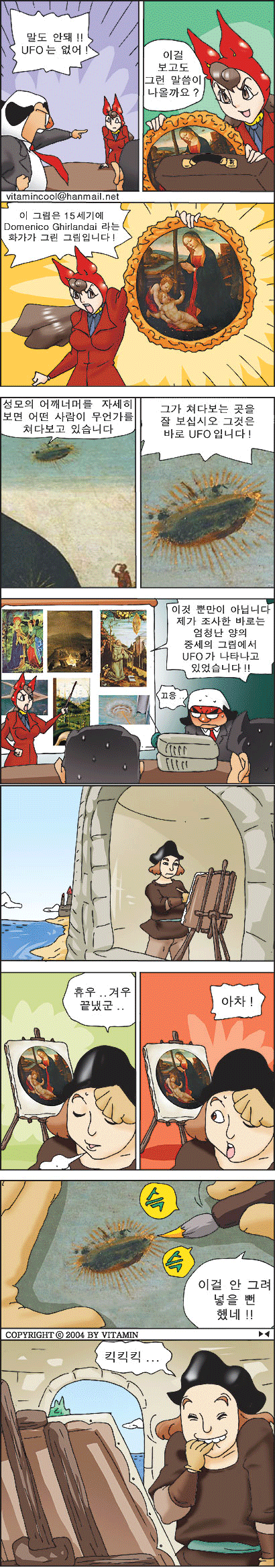 20040630_melang_1.gif