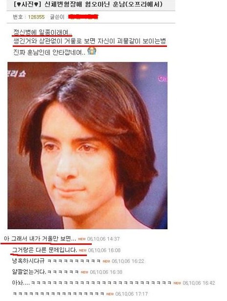 신체 변형 장애.jpg