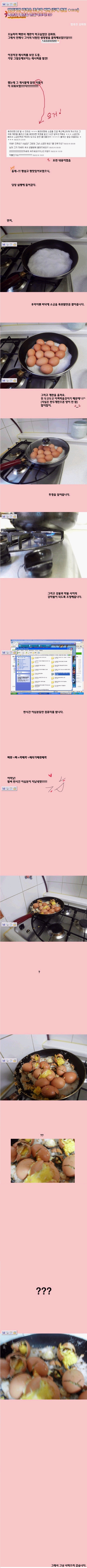 맥반석 계란 만들기.jpg
