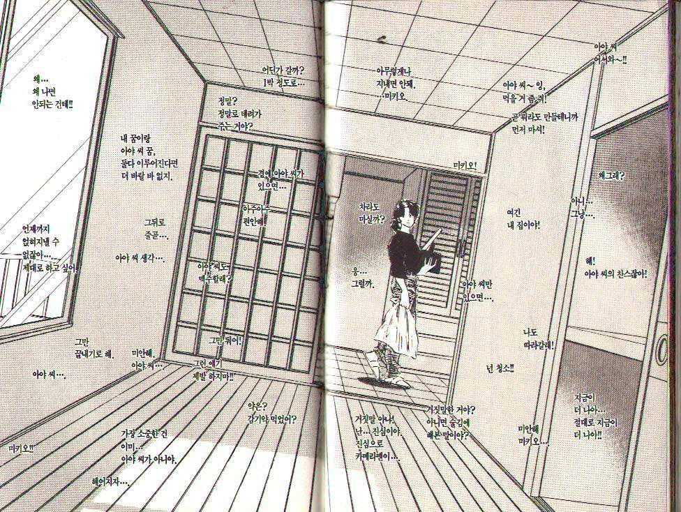 내_집으로_와요_Ending_01.JPG