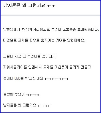 태양 전지 부엉이에 건전지와 LED.jpg