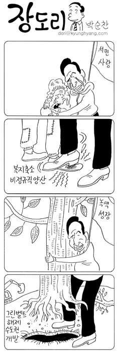 장도리 20090511.jpg