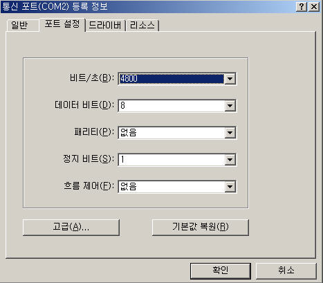 GPS_Port_Setting3.jpg