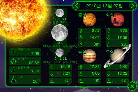 Star Walk 3.jpg
