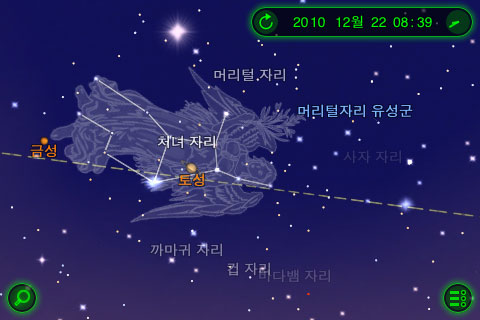 Star walk 1.jpg