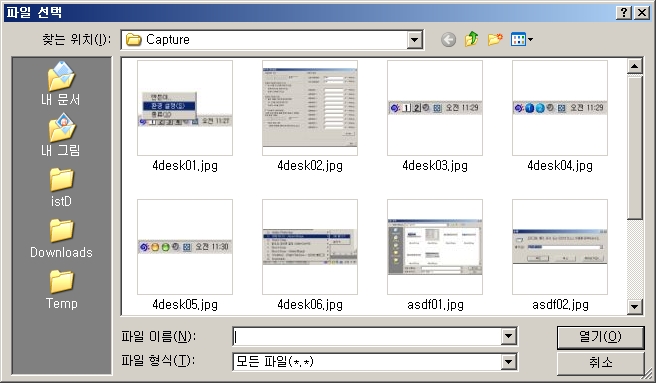 파일_열기_상자_좌측_수정_08.jpg