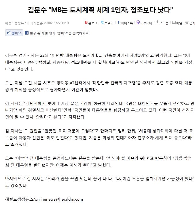 김문수 MB 평가 1.jpg