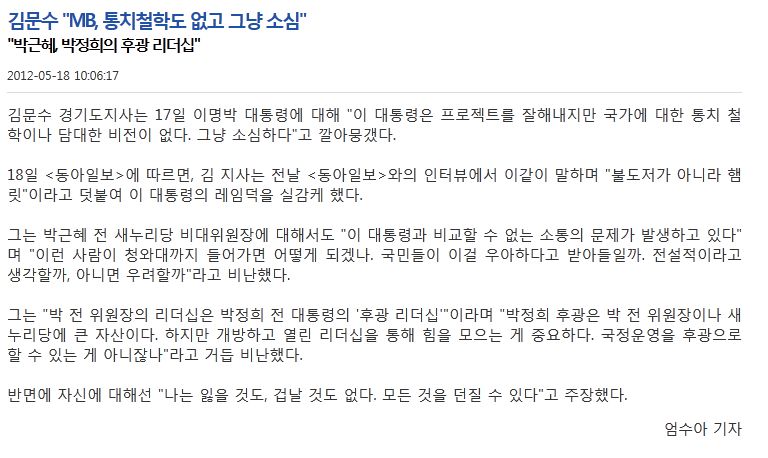 김문수 MB 평가 2.jpg