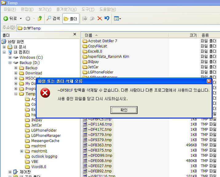 Unlocker_사용기_01.jpg