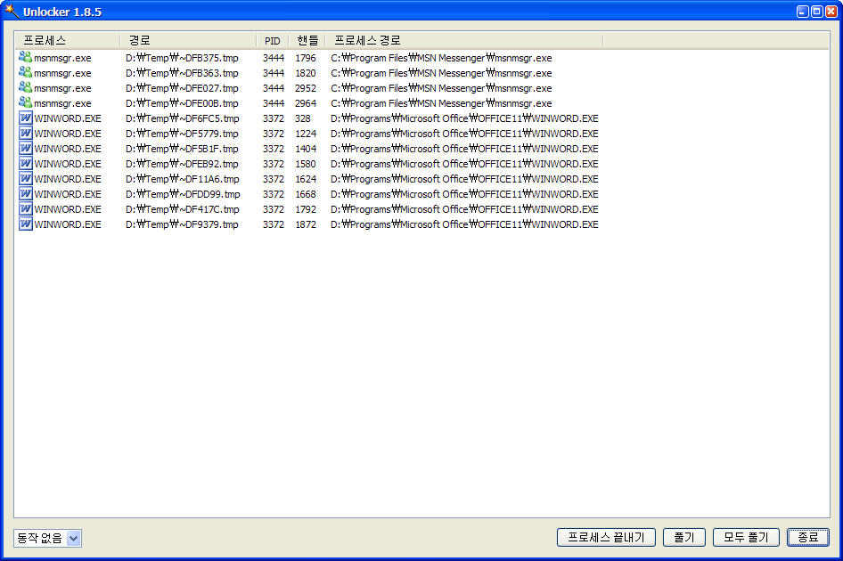 Unlocker_사용기_03.jpg